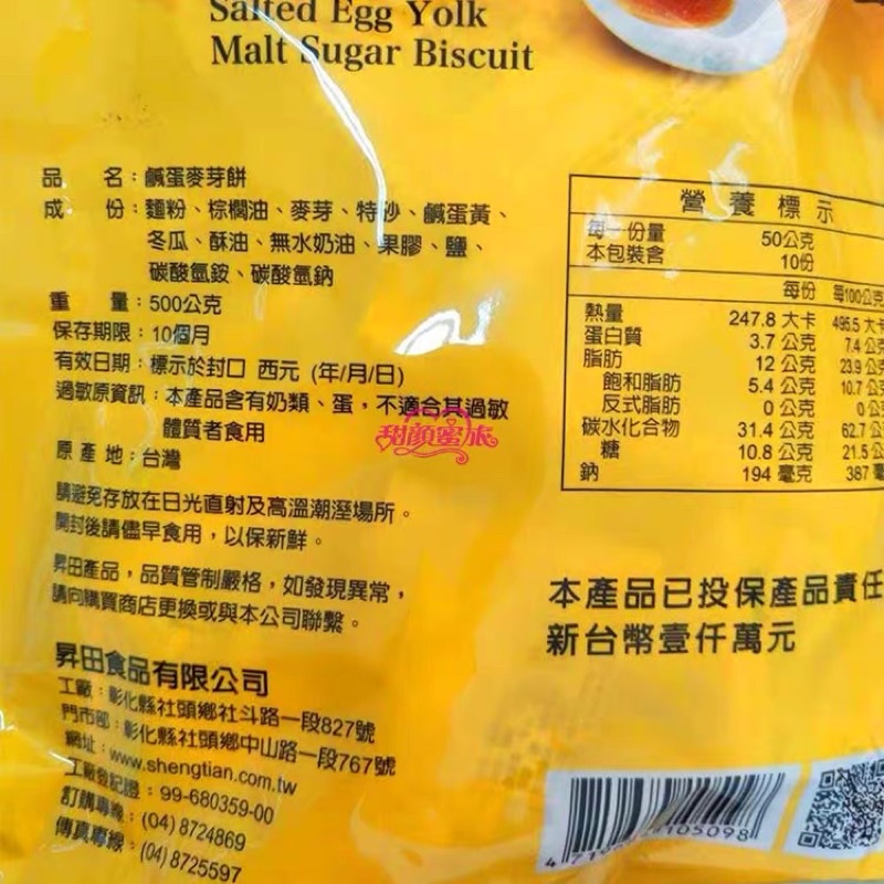 [1KG] Bánh quy trứng muối Đài Loan - qui giòn trứng muối dẻo MIT [2 túi 500g] chuẩn hàng vị thơm béo giòn ngon đậm đà
