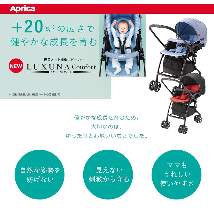 [CHÍNH HÃNG+LIMITED SALES] Xe đẩy em bé cao cấp 2 chiều Nhật APRICA LUXUNA CTS COMFORT 4 BÁNH XOAY