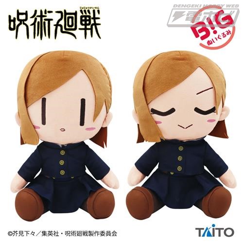 ĐỒ BÔNG CHÍNH HÃNG TAITO - JUJUTSU KAISEN BIG NUIGURUMI ~ YURU FACE VER. ~ 30CM