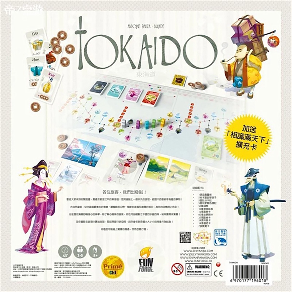Tokaido Adult Broad Game Bộ Thẻ Bài Trò Chơi Tokaido Lữ Khách Xứ Mặt Trời BG46