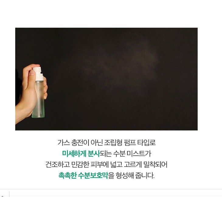 MBC Xịt Khoáng Dưỡng Ẩm cho da nhạy cảm APIEU PURE PINE BUD MOISTURE CALMING MIST "thuần chay" | BigBuy360 - bigbuy360.vn