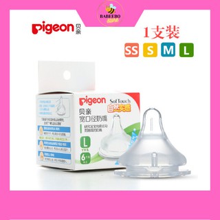 Núm Ti Pigeon Cho Bình Cổ Rộng Cao Cấp✔️✔️CHÍNH HÃNG✔️✔️