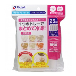 Richell - khay trữ đông 25ml