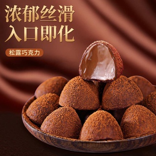 socola matcha quả núi (  1 thùng 250 g )