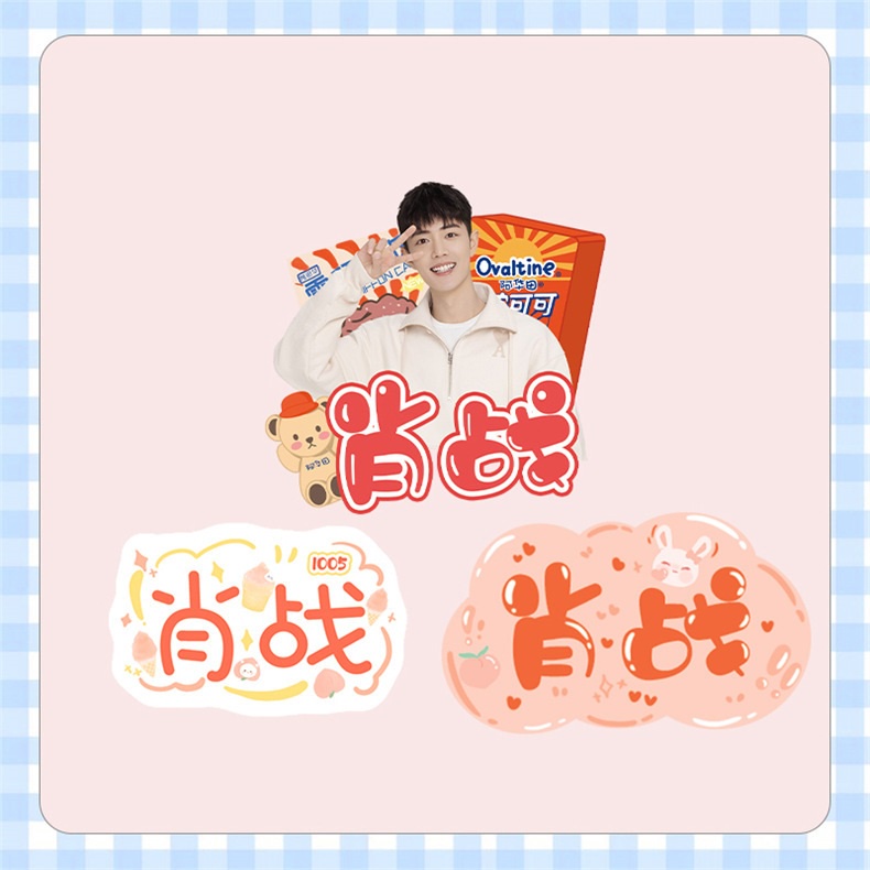 Tiêu Chiến | Hộp quà bánh xe đu quay / vòng đu quay