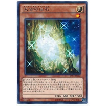 Thẻ Bài Yugioh OCG: SHVI-JP022 Yu-Gi-Oh Yugioh Japanese The White Stone of Ancients Rare