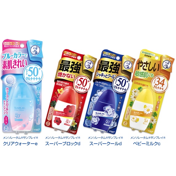 [Hàng Nhật Nội Địa] Kem chống nắng cực mạnh Sunplay Super Block SPF50+ PA++++ 30g