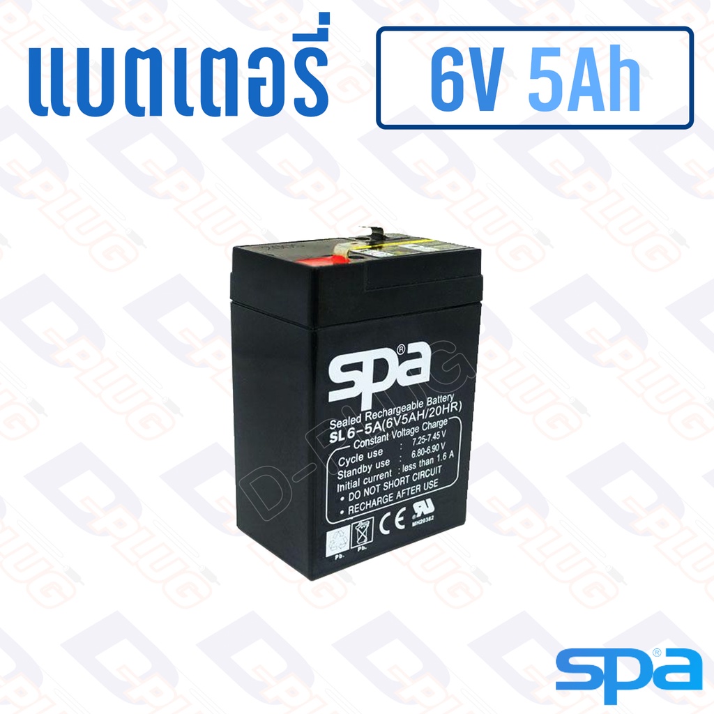 Pin dự phòng 6V 5Ah SPA khô SL6-5