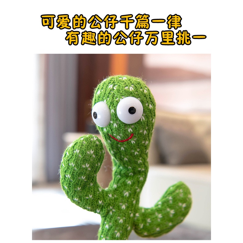 Búp Bê Nhồi Bông Hình Cây Xương Rồng Nhảy Múa Hát Xoay Được Làm Quà Tặng Cho Bé