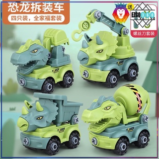 In stock Dinosaur models of assembled cars, car dinosaurs for children to disassemble by themselves