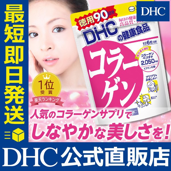 Viên uống Collagen DHC 90 ngày 189g