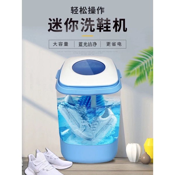 Máy giặt mini đa năng giặt giày, quần áo, vắt khô và khử khuẩn bằng công nghệ Blue Ag* - Hàng Chính Hãng