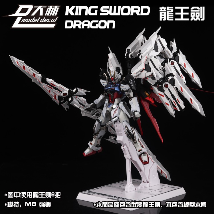 Mô hình nhựa lắp ráp MG 1/100 King Sword Dragon *2 Weapon Equipment Accessory cho Gundam seed / Astray