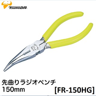 Kìm nhọn mũi cong 150mm fr-150hg tsunoda nhật bản