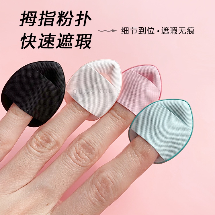 Miếng Đệm Ngón Tay Đánh Phấn Trang Điểm mini Mới Tiện Lợi Dễ Sử Dụng