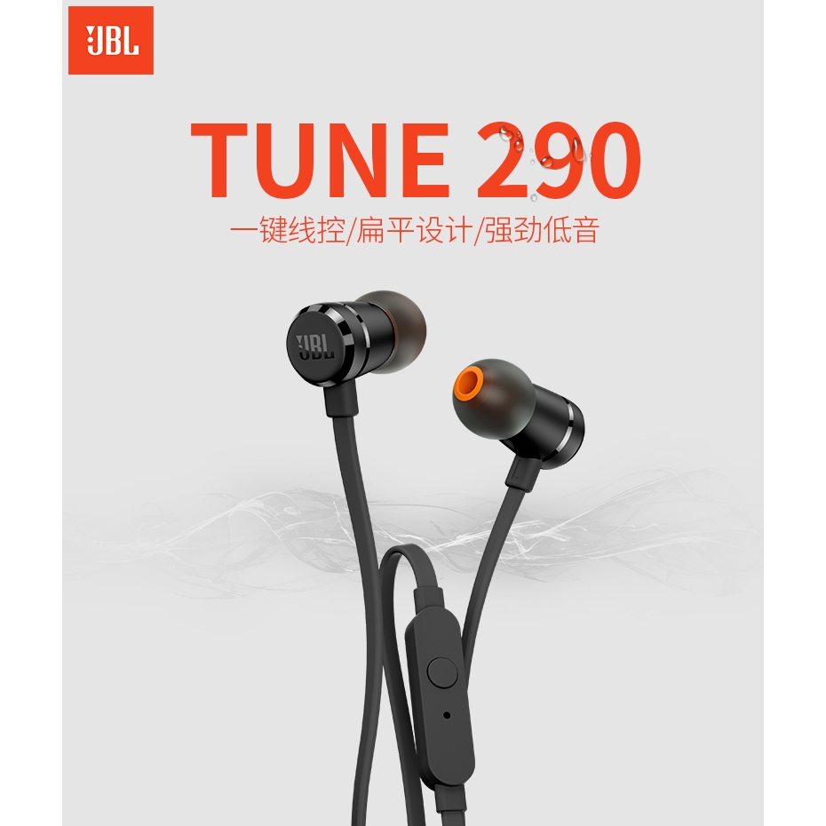 ❤ JBL T290 dual dynamic earphone in-ear subwoofer universal HIFI earplugs with wheat