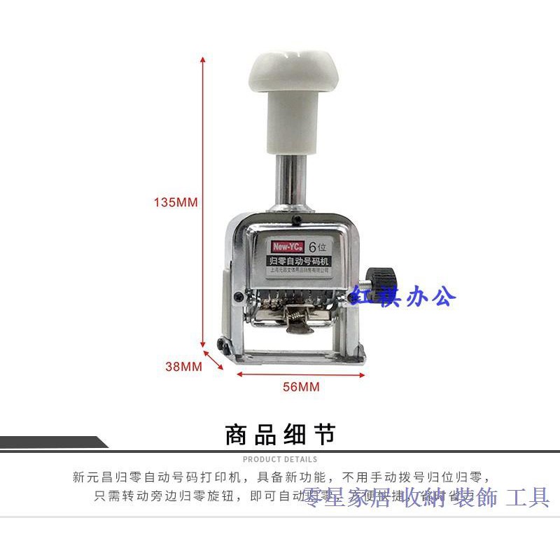 س✲Xinyuanchang Máy đánh số tự động một phím Máy mã hóa tập tin Zeroing 0 Máy đánh số trang 3 chữ số 4 5 chữ số 6 đào