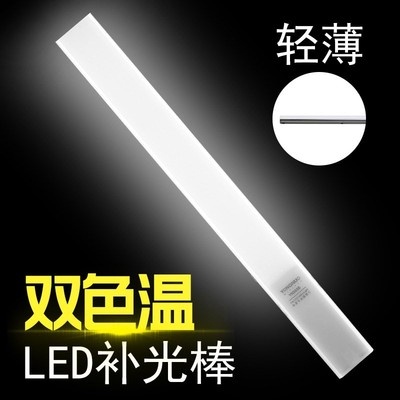 Ánh sáng vẽ nhiếp ảnh Đèn LED thanh cầm tay cầm đèn phát sáng phát sóng trực tiếp Neo với một ánh sáng duy nhất để chụp 