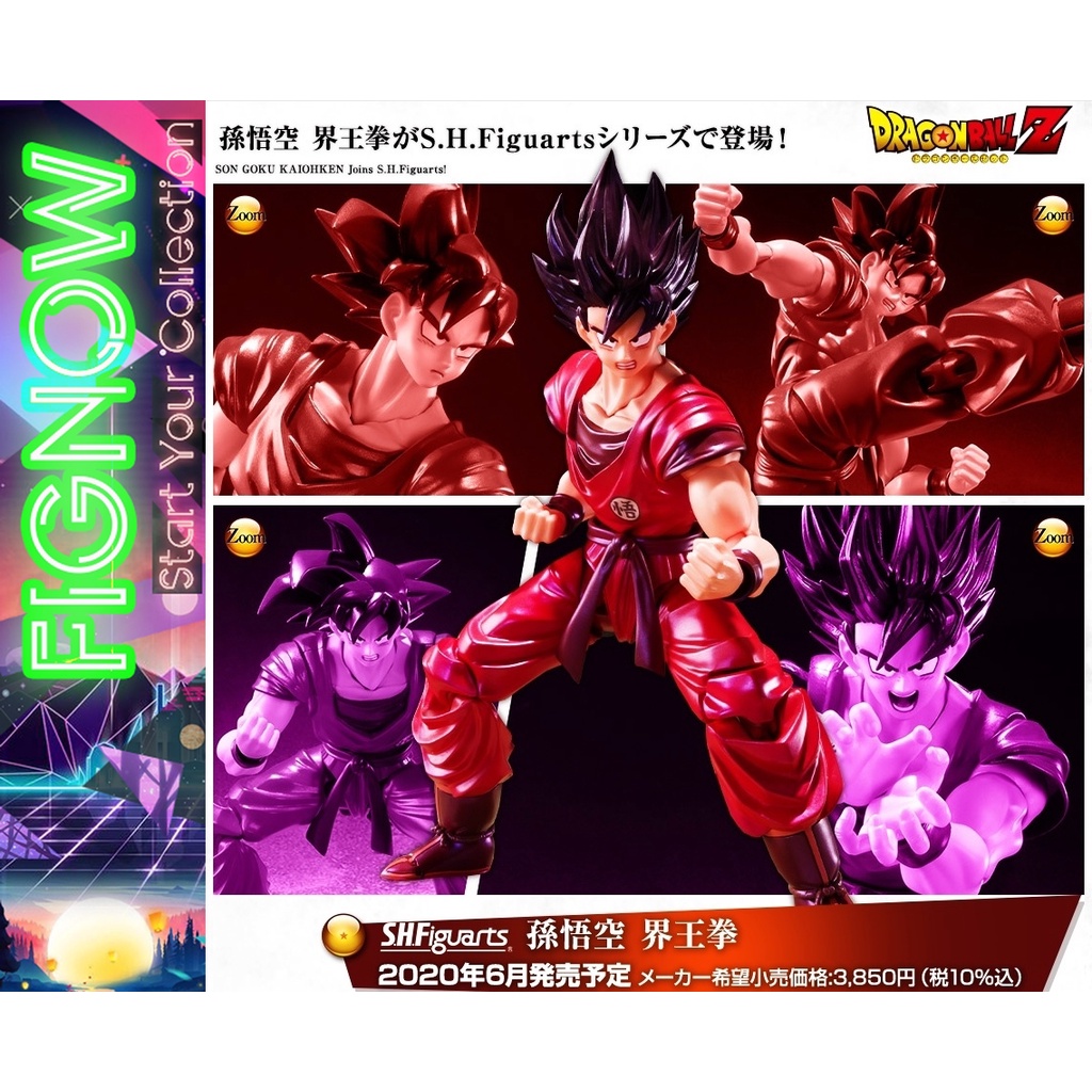 [NEW] Mô hình đồ chơi chính hãng Bandai SHF Goku Kaioken 2.0 New 100% - Dragon Ball Series