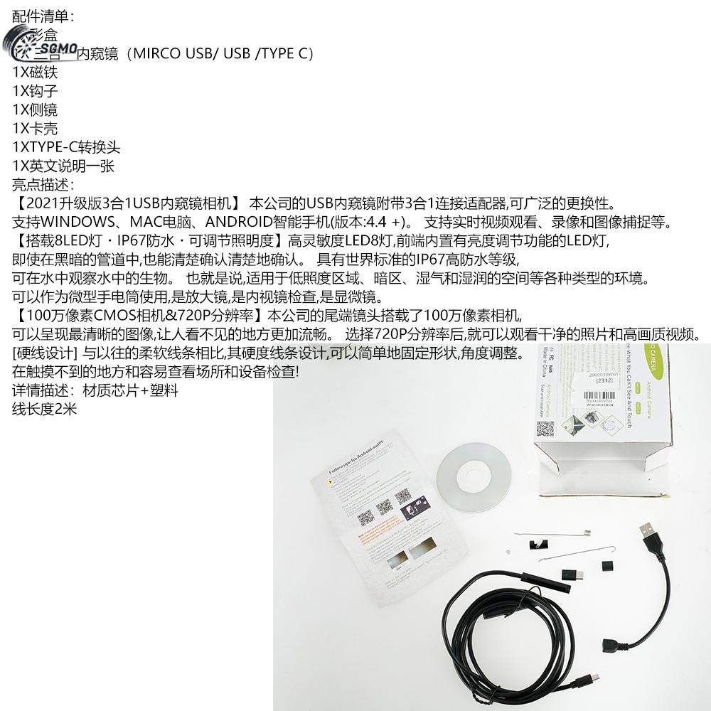 Máy dò camera kiểm tra rắn usb nội soi công nghiệp điện thoại không thấm nước borescope shopsbc4434
