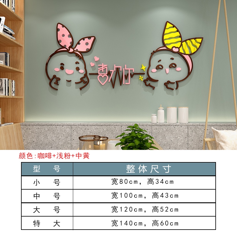 Miếng Dán Tường Acrylic 3d Hình Thỏ Hoạt Hình Trang Trí Phòng Ngủ Cho Bé Gái