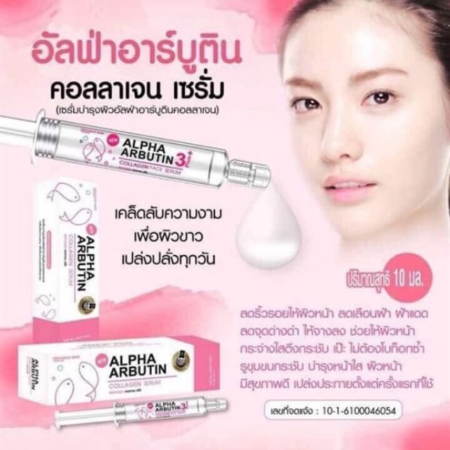 SERUM DƯỠNG DA ALPHA ARBUTIN COLLAGEN