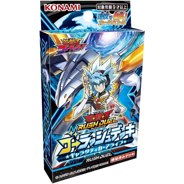 Sản phẩm hộp bài Yugioh Rush Duel: Rush Duel Gorlash Deck Galactica Alive