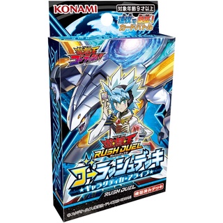Sản phẩm hộp bài Yugioh Rush Duel: Rush Duel Gorlash Deck Galactica Alive