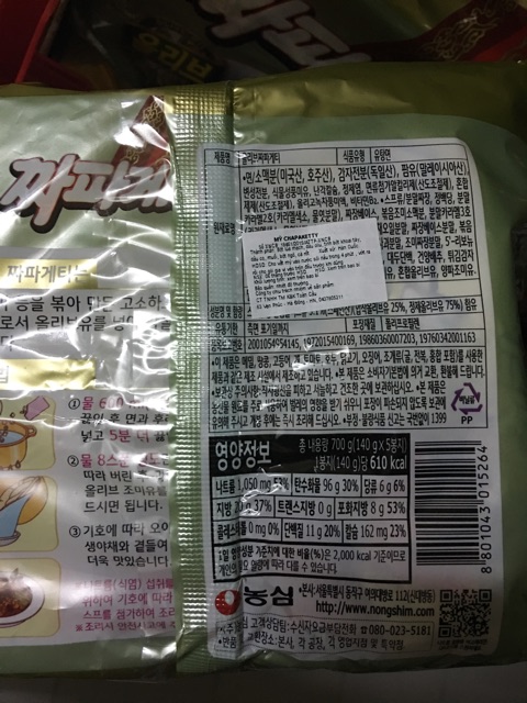 Mì trộn tương đen nội địa Hàn Quốc bịch 5 gói siêu ngon