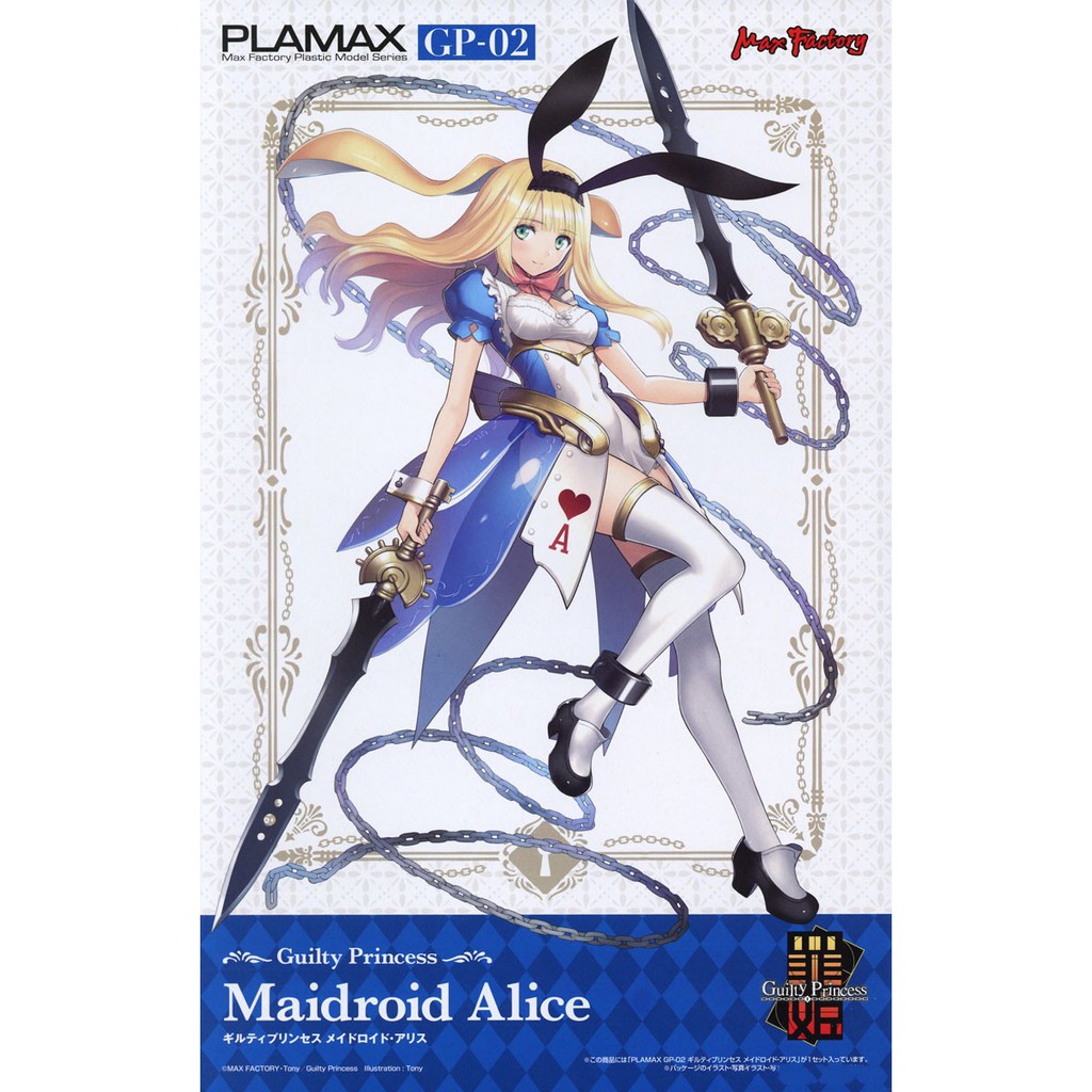 Mô hình Good Smile Company Model Kit Plamax GP-02 Guilty Princess Maidroid Alice [GSC]