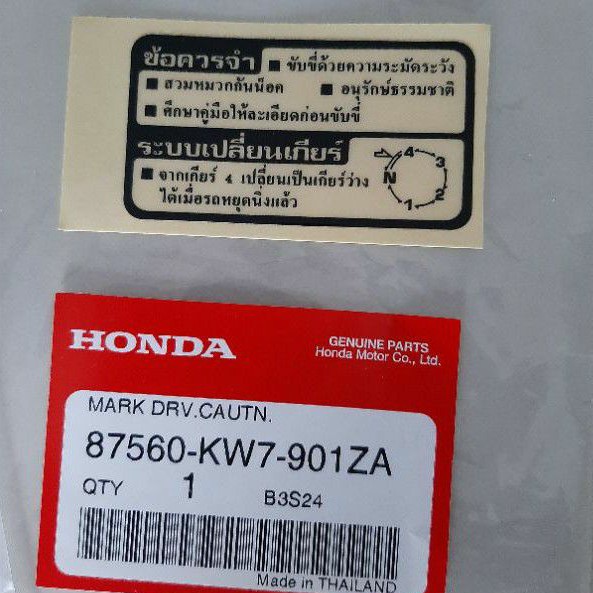Tem cơ cấu sang số dán bửng yếm xe dream thái zin honda