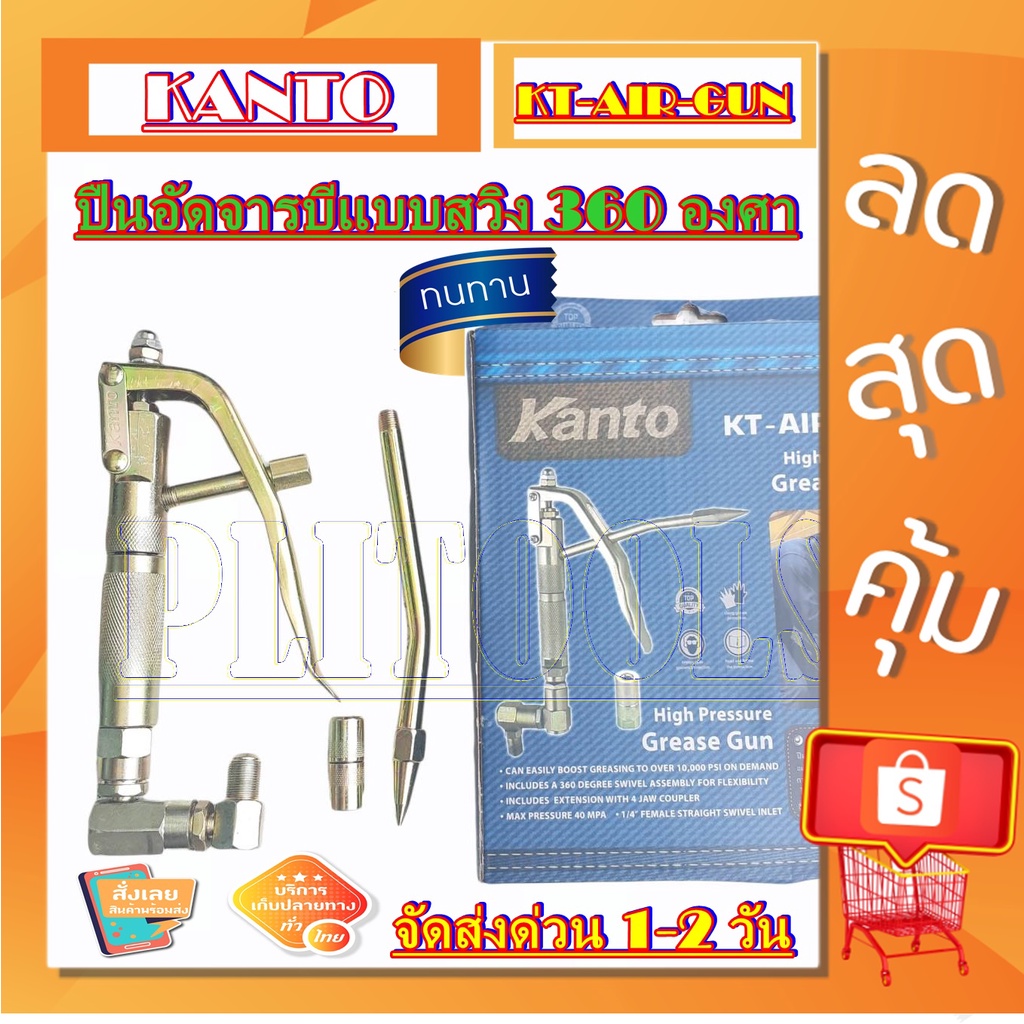KANTO Mỡ GUN Xoay 360 Độ Mô Hình Đầu Xoay KT-AIR-GUN