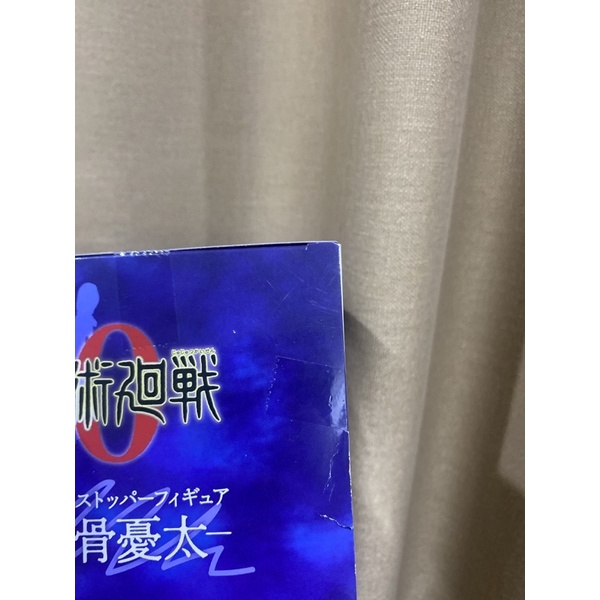 Figure mô hình Yuta Okkotsu anime Jujutsu kaisen