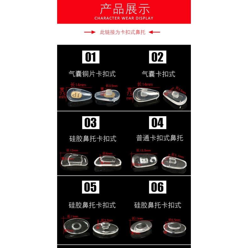 Đệm Mũi Mắt Kính Bằng silicone Chống Trượt Có Khóa Cài