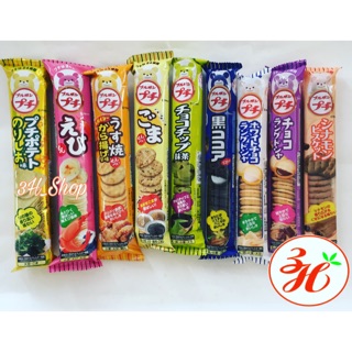 Bánh gấu mini BOURBON date T11/24 Nhật Bản