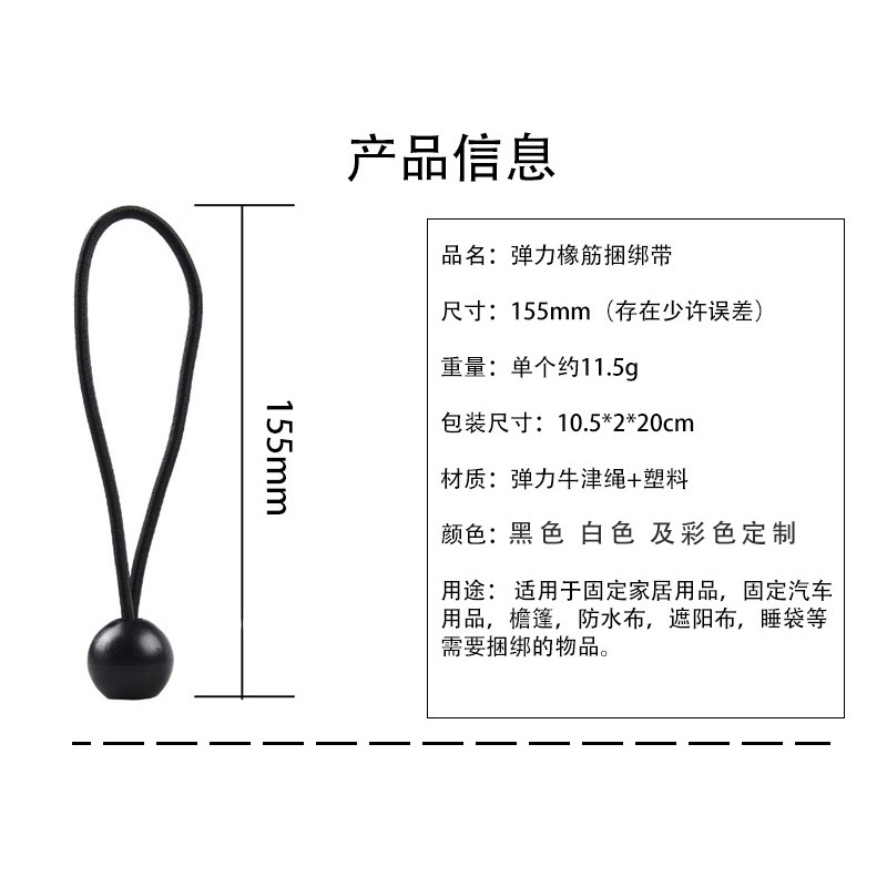 Dây Buộc Rèm Cửa/Treo Lều Co Giãn Đính Quả Cầu Dễ Thương