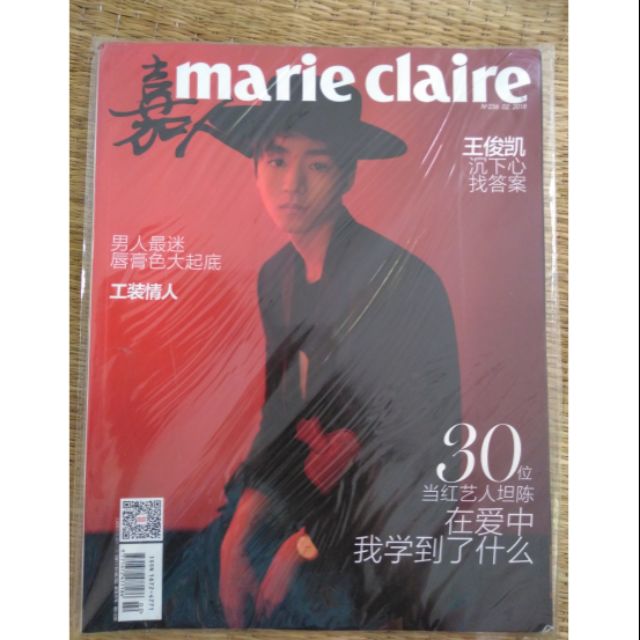 [Có sẵn] Tạp chí Marie Claire bìa Vương Tuấn Khải