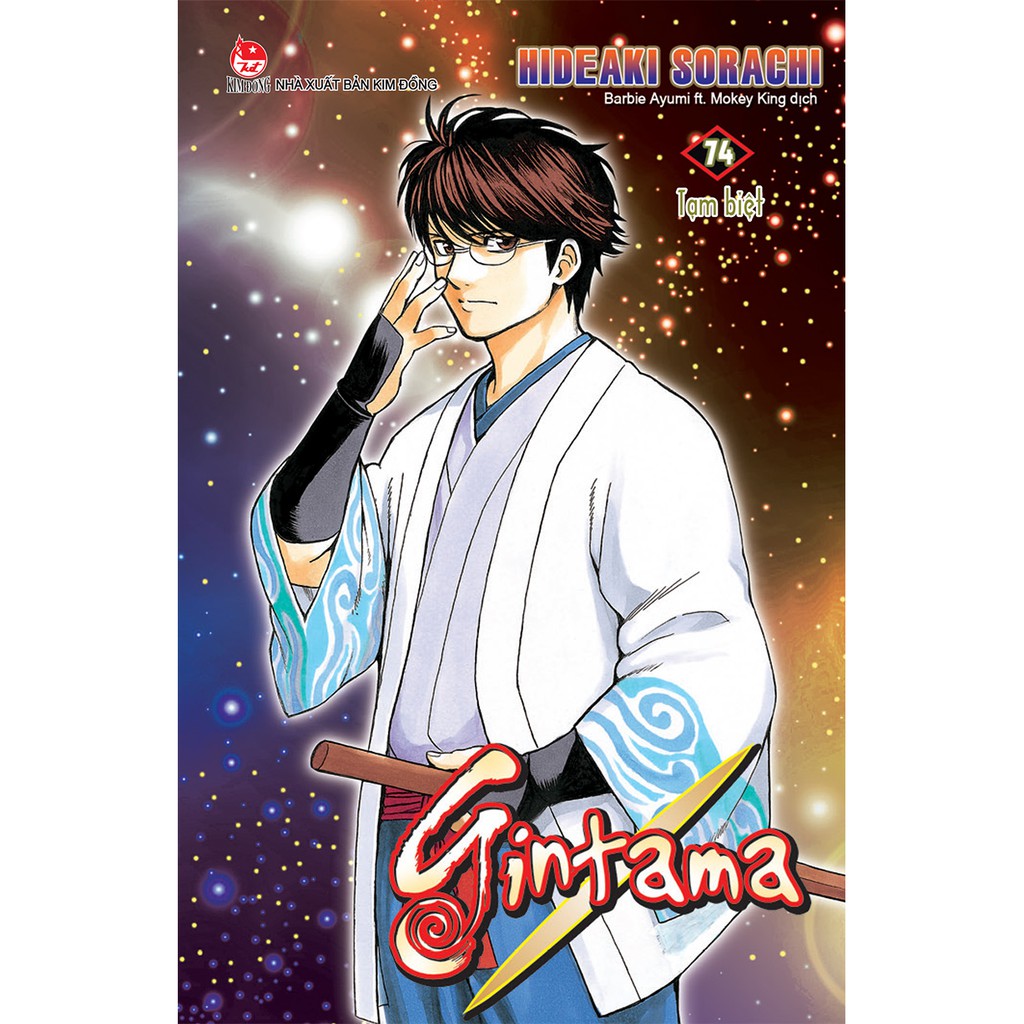 Truyện tranh Gintama bìa gập lẻ tập 1 - 77  - NXB Kim Đồng - 67 68 69 70 71 72 73 74 75 76 77