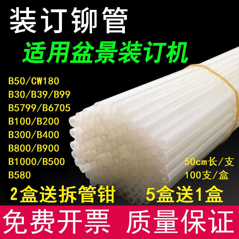 Lưỡi dao máy khoan chứng từ Deli, Ống nhựa tán chứng từ, Miếng đệm lót đóng chứng từ deli