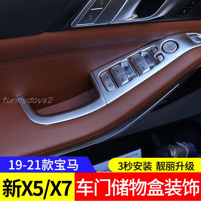 Hãy chọn tôi🎉Khung Viền Hộp Đựng Đồ Trang Trí Nội Thất Xe Hơi BMW X5X7 19-21 G05