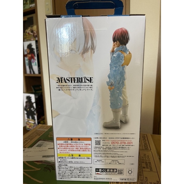 Mô hình SHOTO TODOROKI ichiban kuji chính hãng Nhật Bản