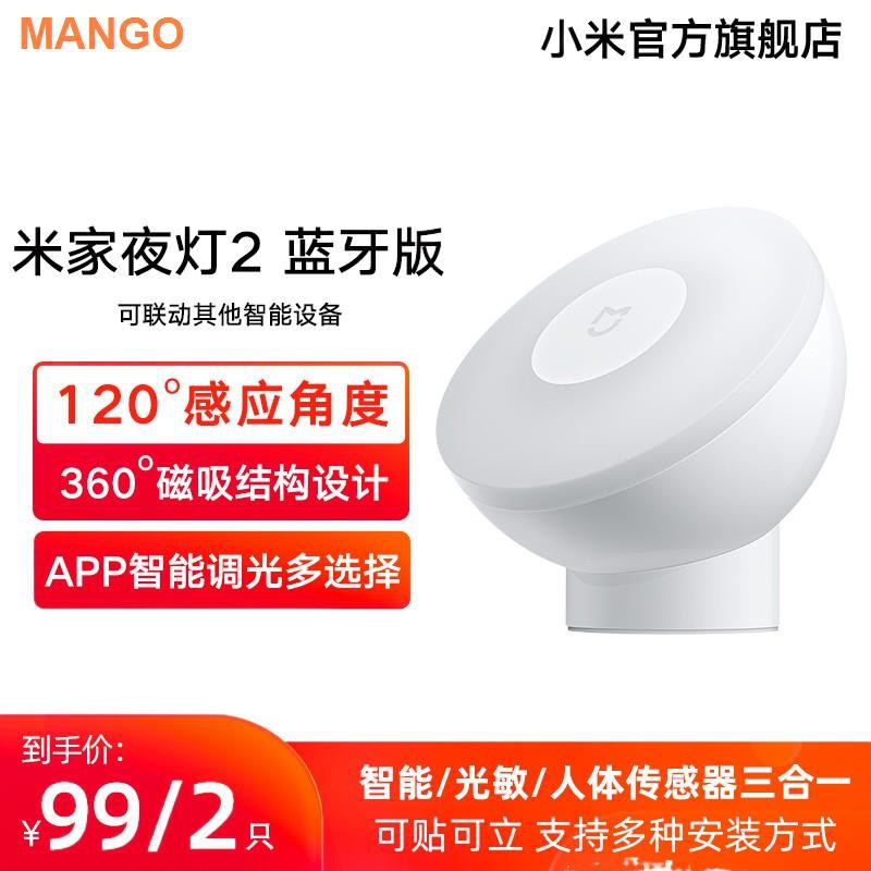 ✥◇♟⊕♕[Sản phẩm mới chính thức] Đèn ngủ thông minh Xiaomi Mijia 2 phiên bản Bluetooth phòng tắm cảm ứng bàn tiêu