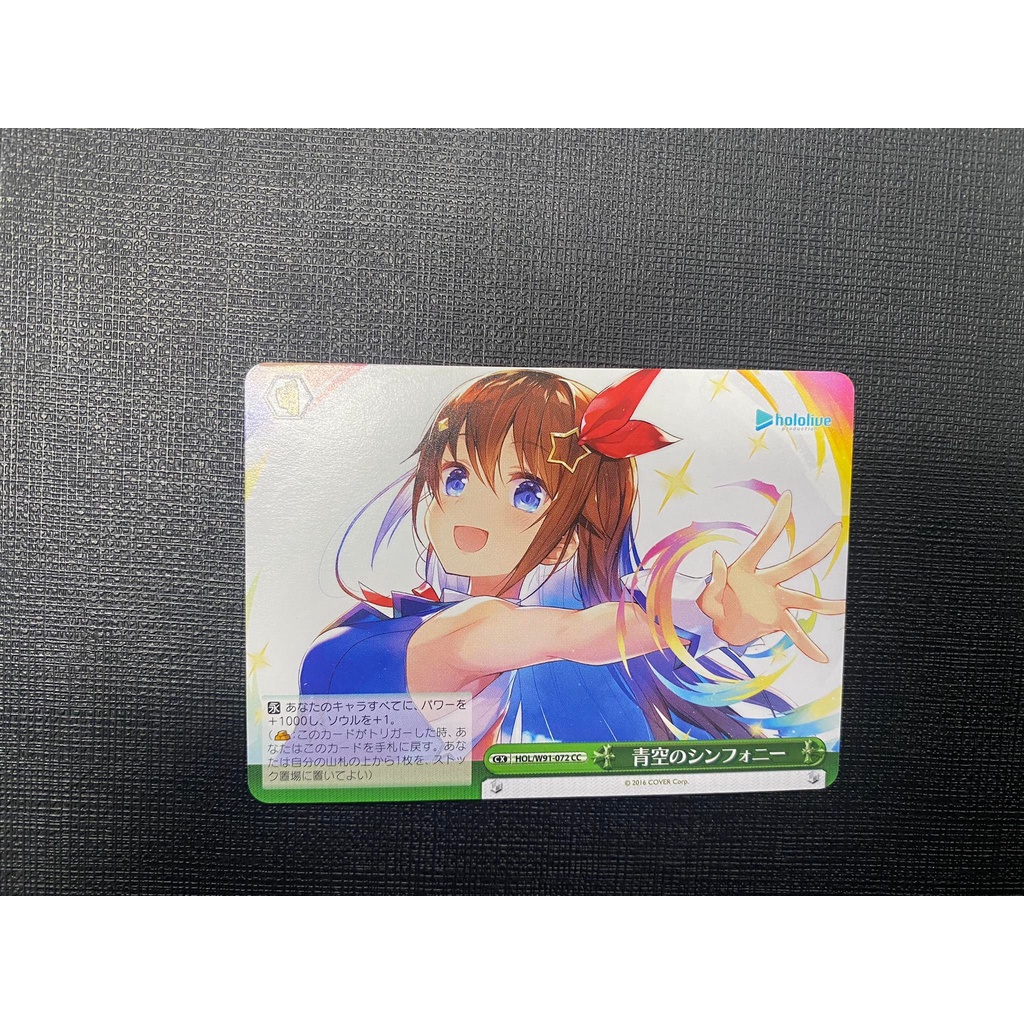 Thẻ bài Weiss Schwarz Hololive Production- Tokino Sora- Blue Sky Symphony -W91-072 CC -JP