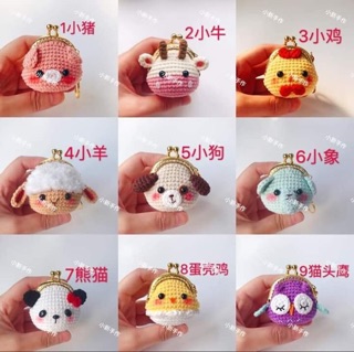 Thú bông len mini: túi đựng tỏi cho bé