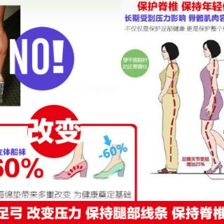 Vớ lót giày cao gót êm chân