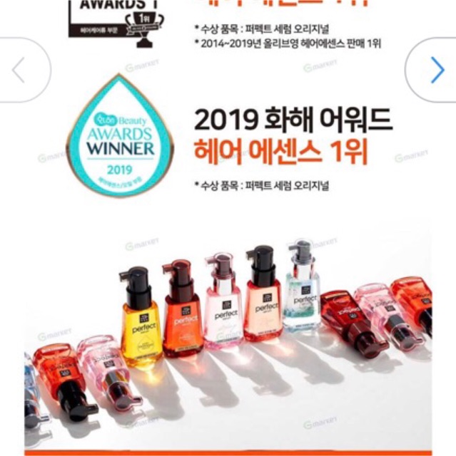 Serum Dưỡng Tóc Mise En Scene Perfect 80ML MỚI | BigBuy360 - bigbuy360.vn