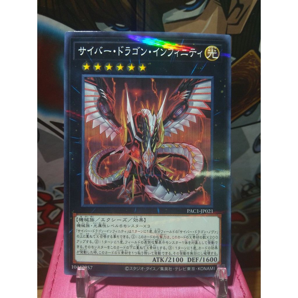 Thẻ bài Yugioh! Cyber Dragon Infinity - PAC1-JP021 - Normal Parallel Rare