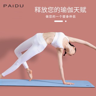PAIDU Thảm Tập Yoga TPE Mới Bắt Đầu Nữ Dày Mở Rộng Kéo Dài Chống Trượt Nam Tập Thể Dục Yoga Mat Mat Hộ Gia Đình