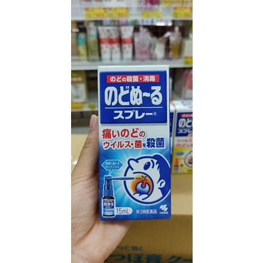 XỊT HỌNG GIẢM HO,KHÔ,DÁT HỌNG KOBAYASHI 15ML NHẬT BẢN