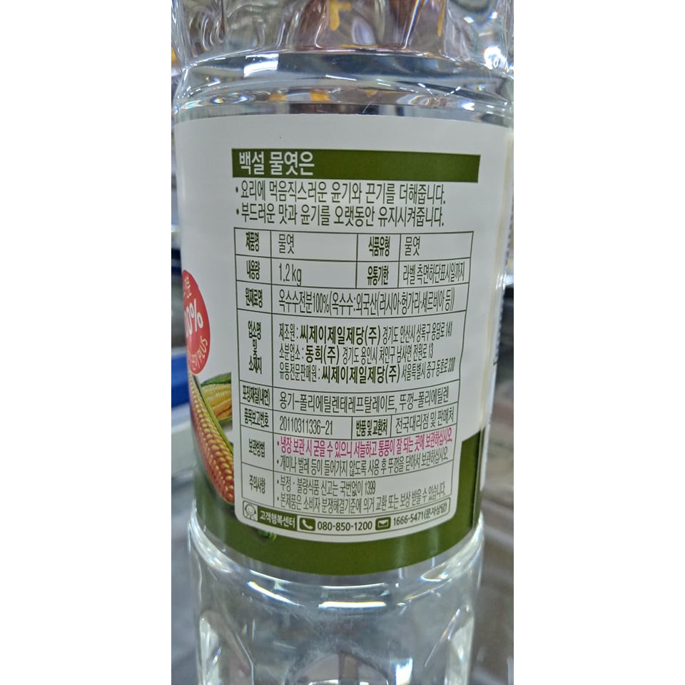 Mật ngô, siro ngô hàn quốc 1,2kg - 물엿